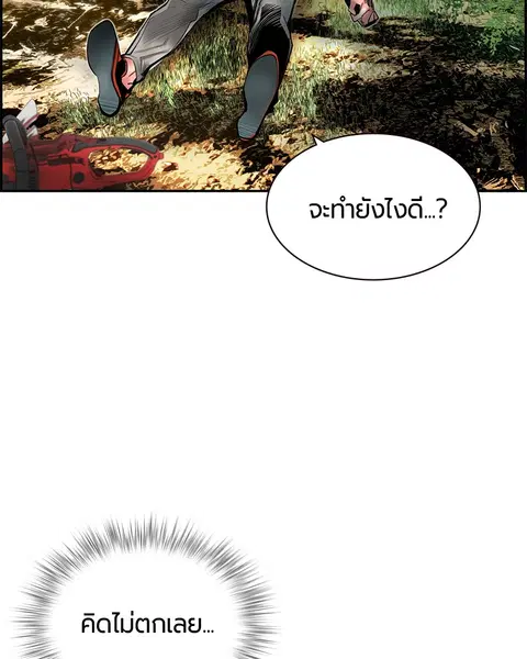 Jungle Juice ตอนที่ 10 หน้า 107