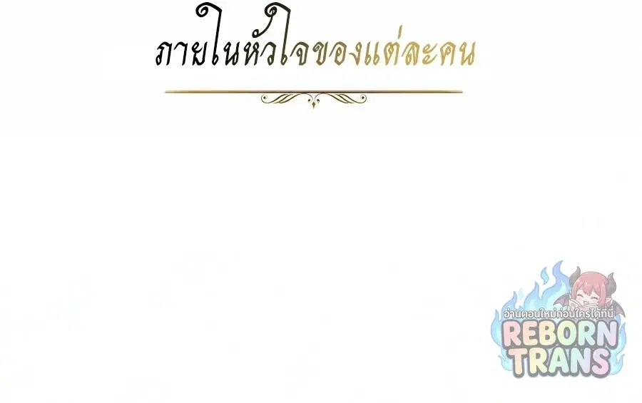 The Lazy Lord Masters the Sword ตอนที่ 150 หน้า 75