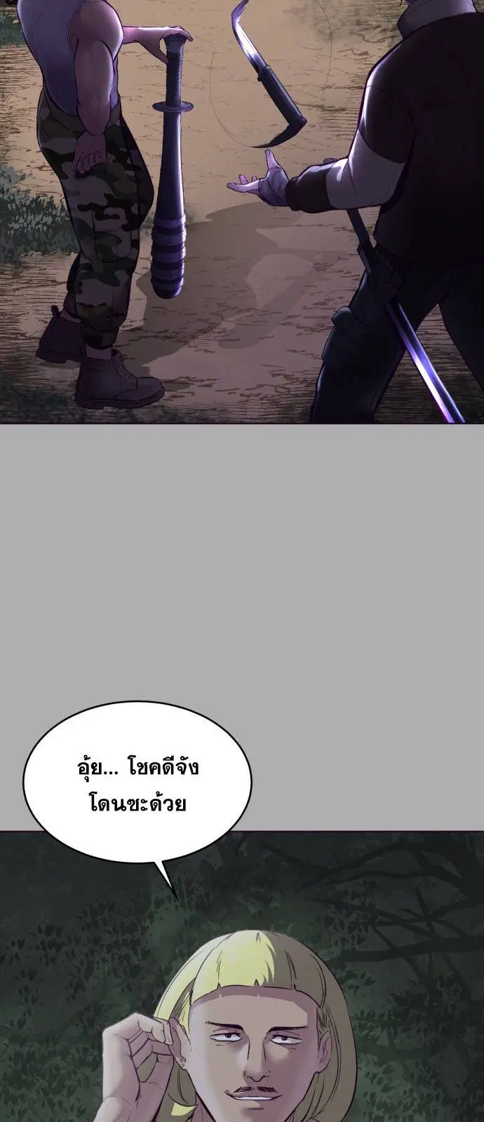 The Boy of Death ตอนที่ 125 หน้า 49