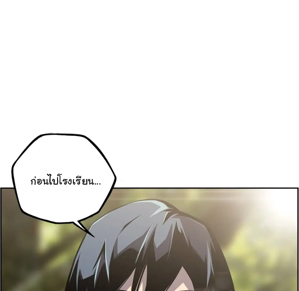 SuperNova ตอนที่ 133 หน้า 94