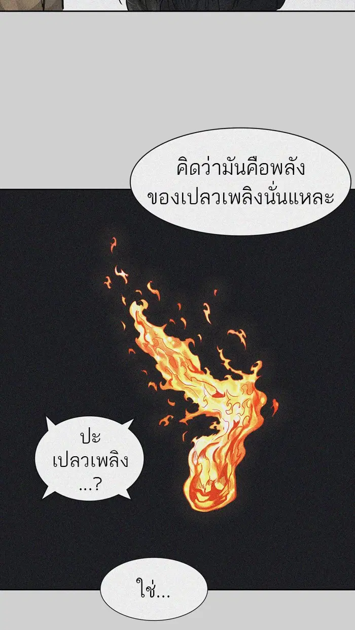 Tower of God ตอนที่ 441 หน้า 35