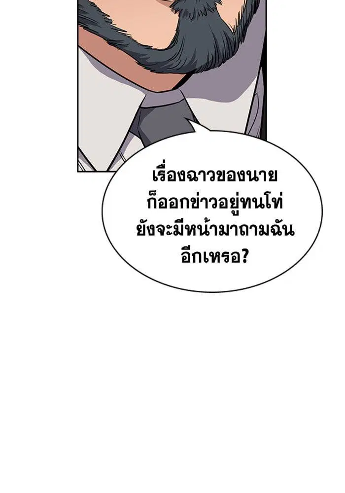 True Education ตอนที่ 6 หน้า 108