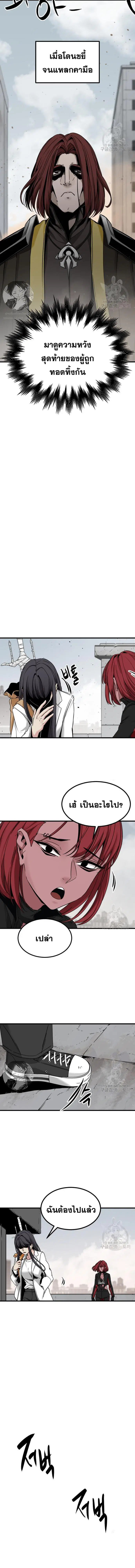 HERO KILLER ตอนที่ 113 หน้า 9