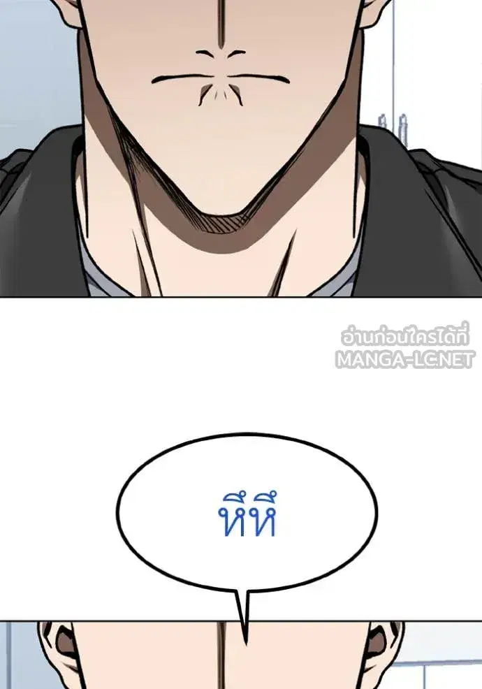 King of the Octagon ตอนที่ 182 หน้า 109