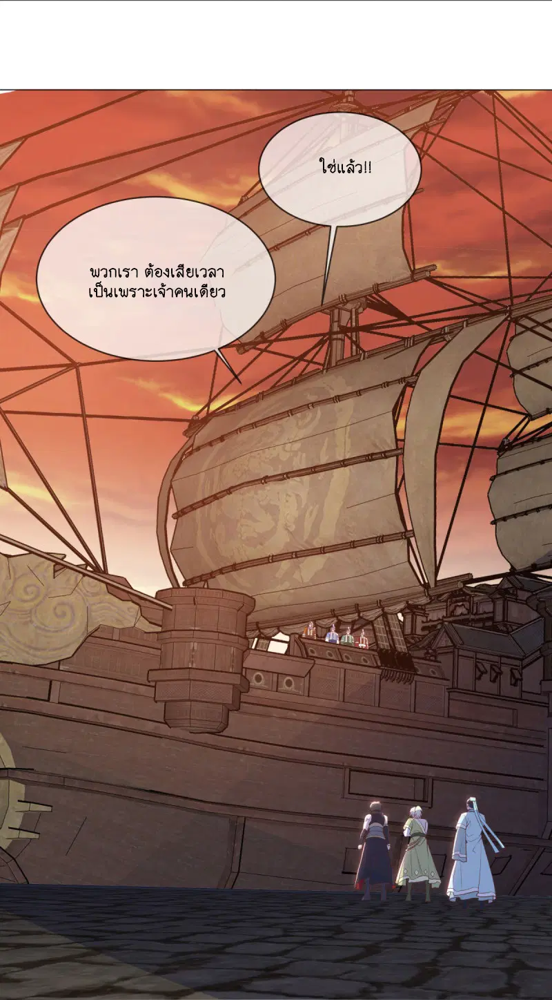 Peerless Battle Spirit ตอนที่ 589 หน้า 51