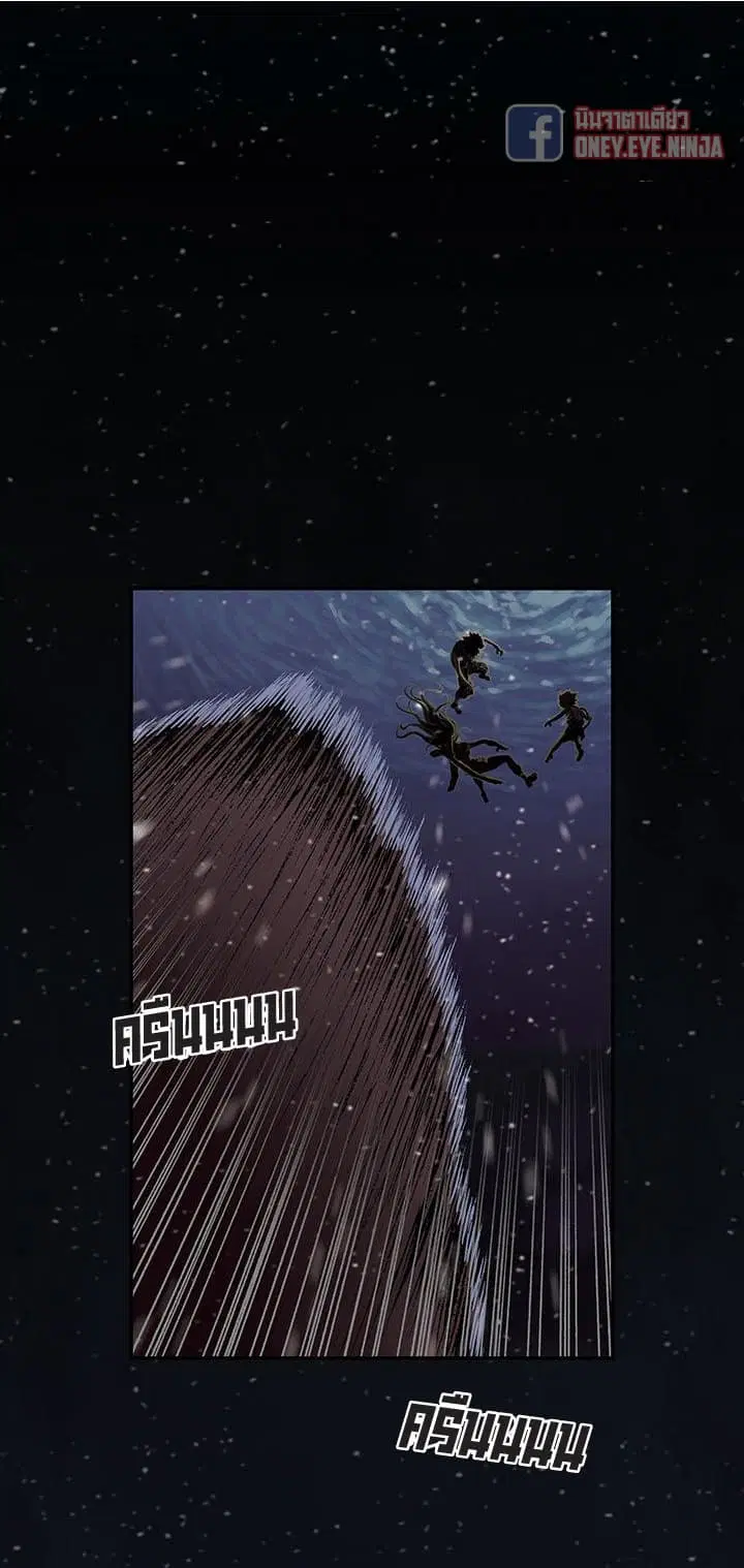 Leviathan ตอนที่ 42 หน้า 7
