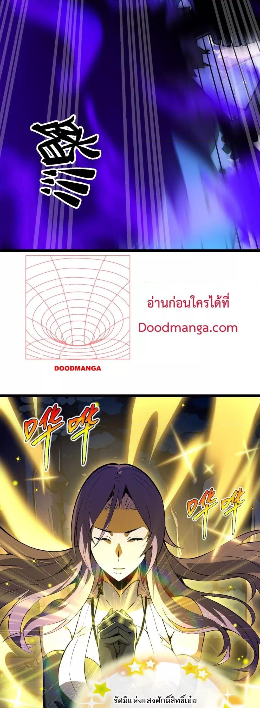 Sorry, My Skills Are Automatically Max Level! โทษทีนะ แต่สกิลของฉันมันเลเวลแม็กซ์ว่ะ! ตอนที่ 11 หน้า 31