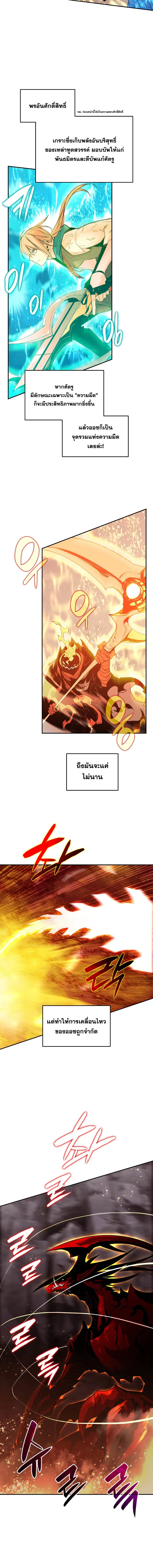 Worn and Torn Newbie ตอนที่ 153 หน้า 6