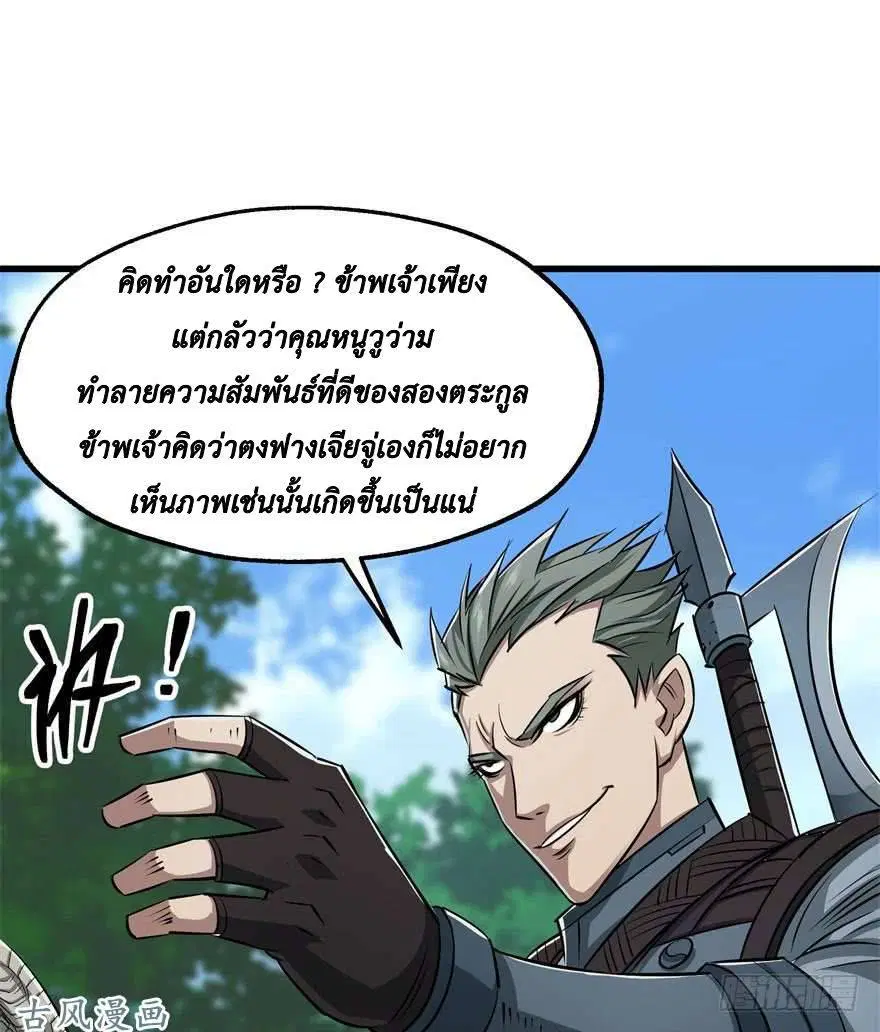 The Last Human ตอนที่ 24 หน้า 28