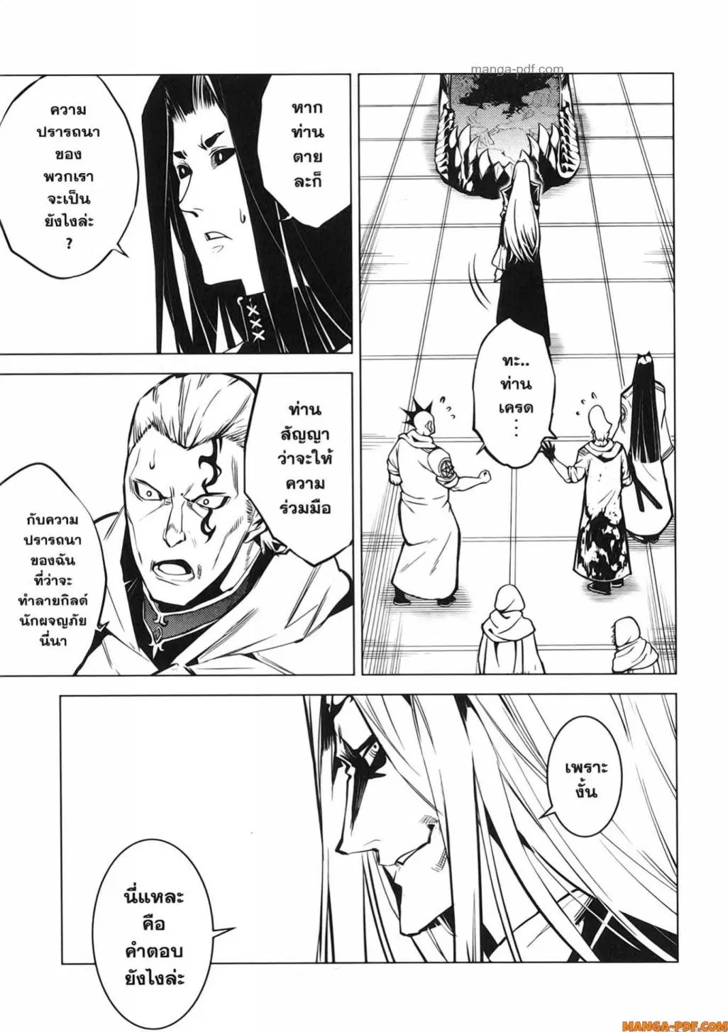 Tensei Kenja no Isekai Life ตอนที่ 78 หน้า 51