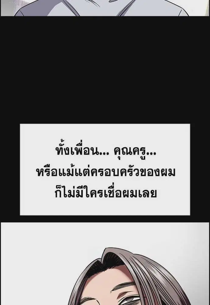 True Education ตอนที่ 180 หน้า 97