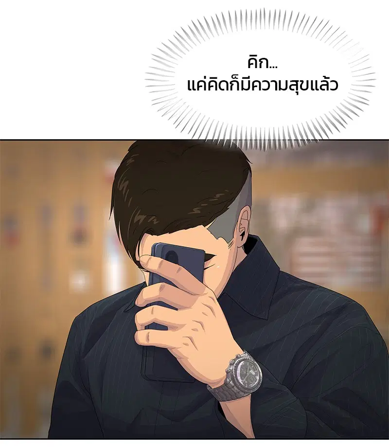 Kitchen Soldier ตอนที่ 177 หน้า 58