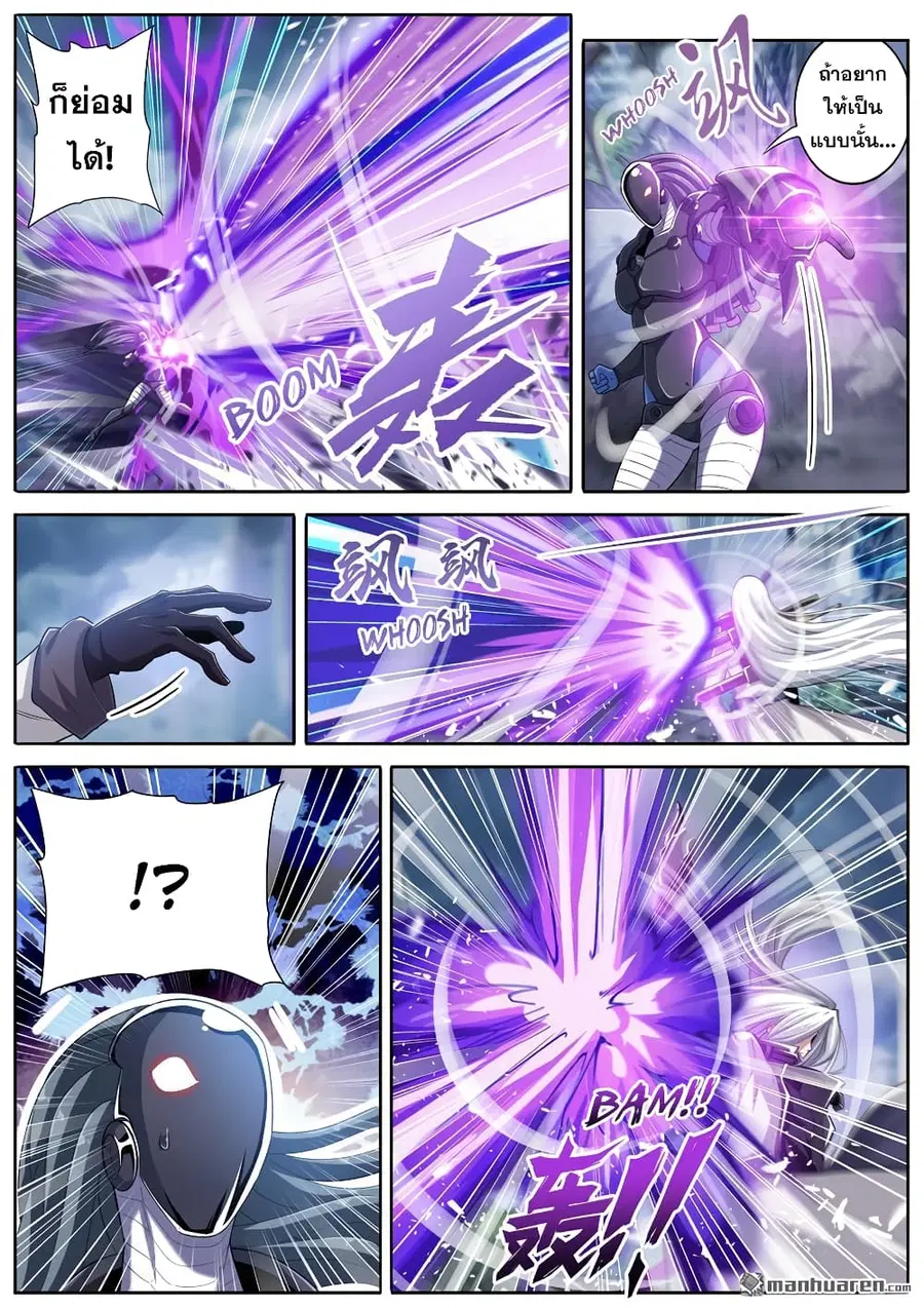 Hero? I Quit A Long Time Ago ตอนที่ 214 หน้า 5