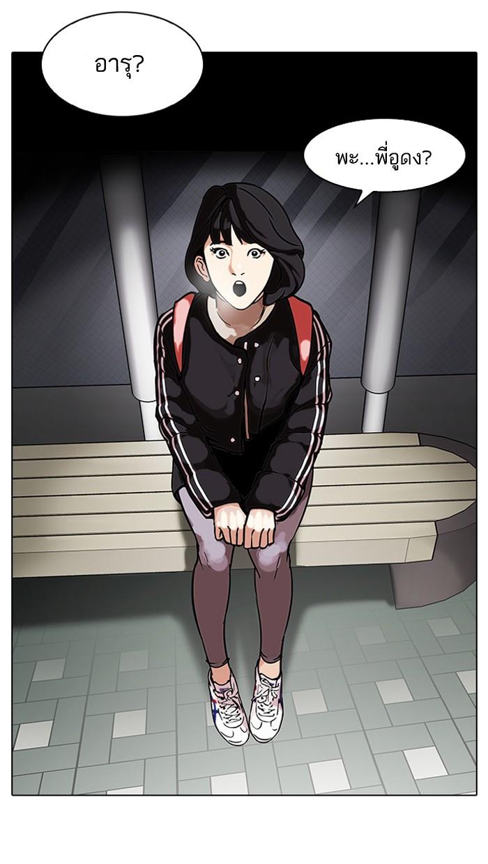Lookism ตอนที่ 100 หน้า 14
