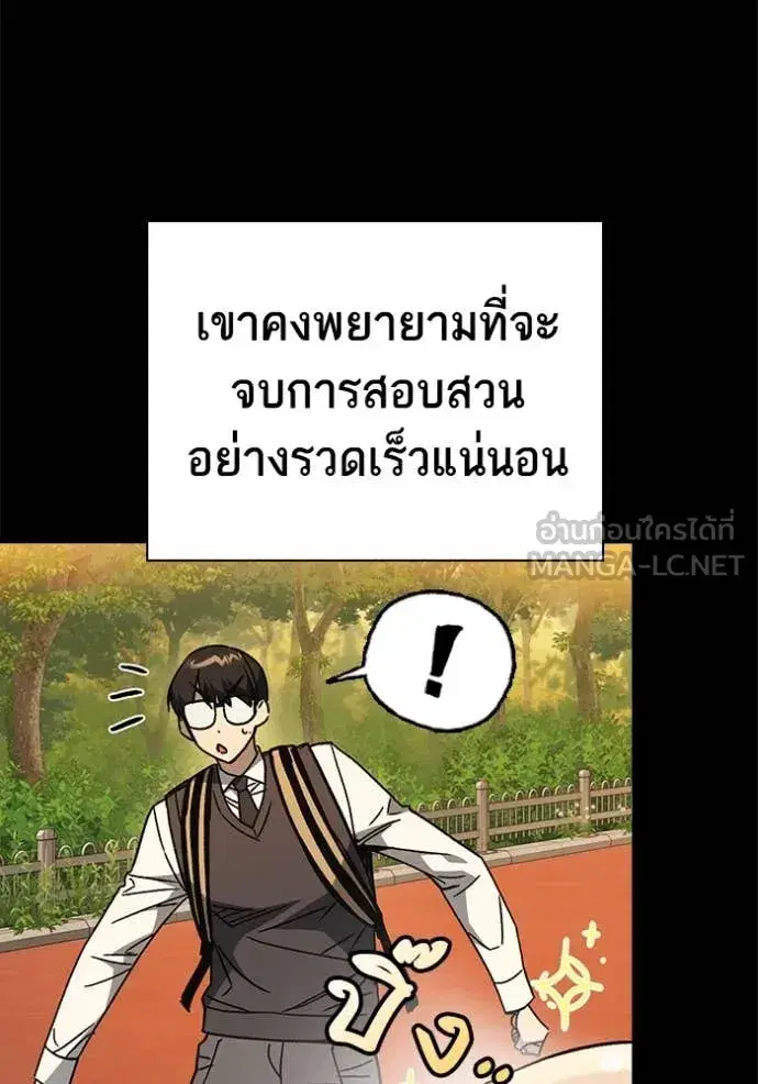Study Group ตอนที่ 284 หน้า 49