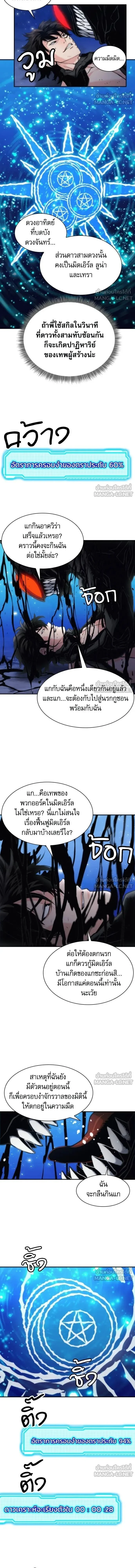 Seoul Station Druid ตอนที่ 206 หน้า 12
