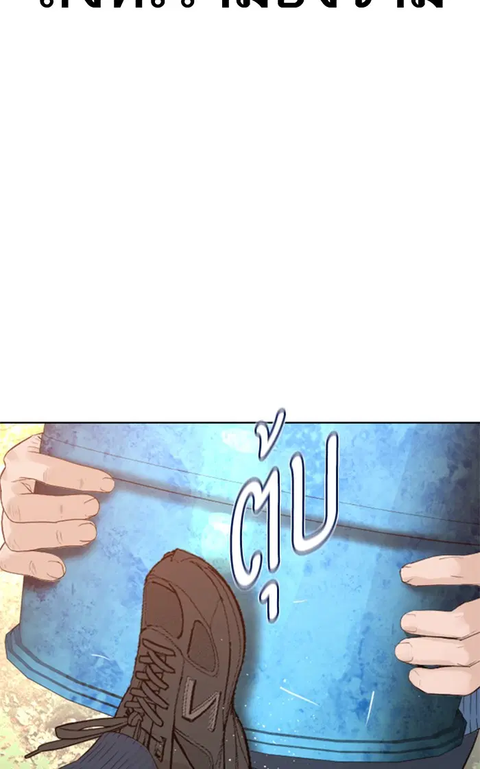 How to Fight ตอนที่ 152 หน้า 63