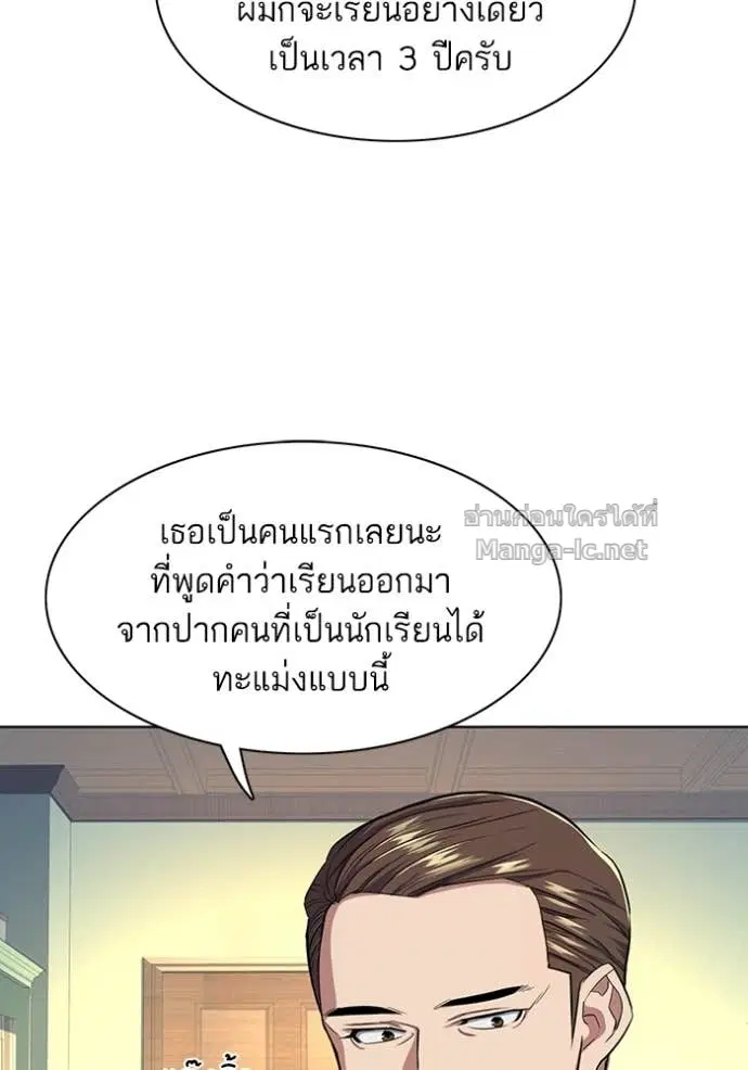 Reborn Rich ตอนที่ 15 หน้า 11