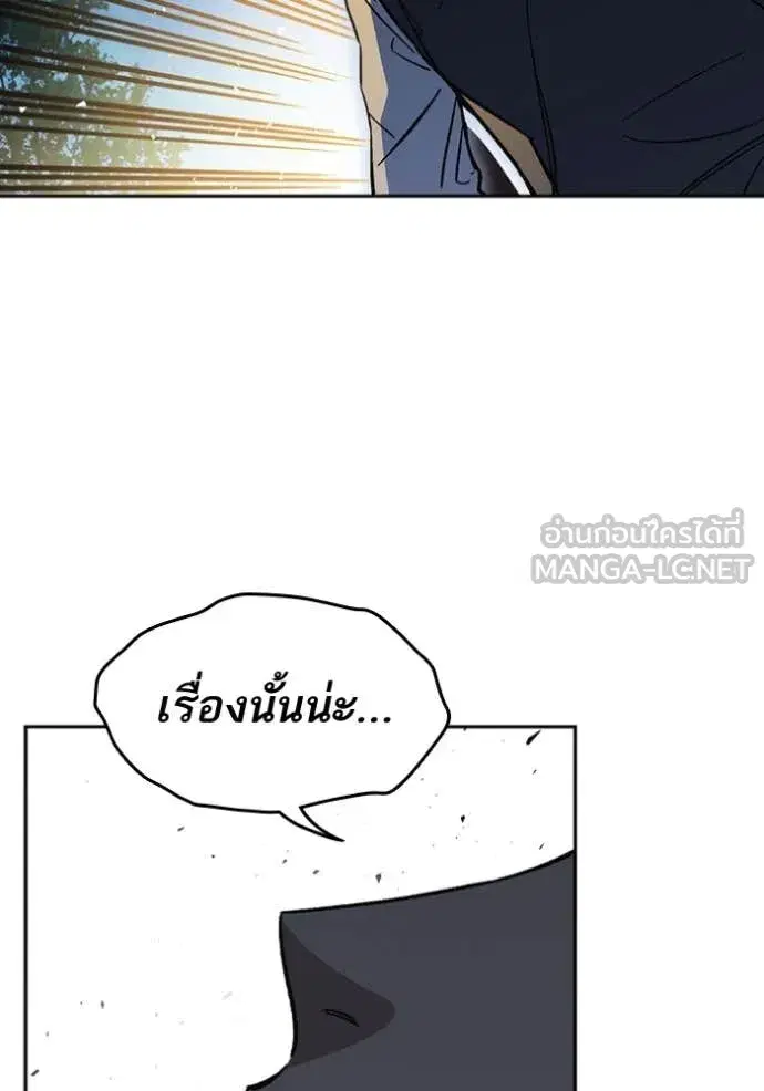 Study Group ตอนที่ 295 หน้า 125