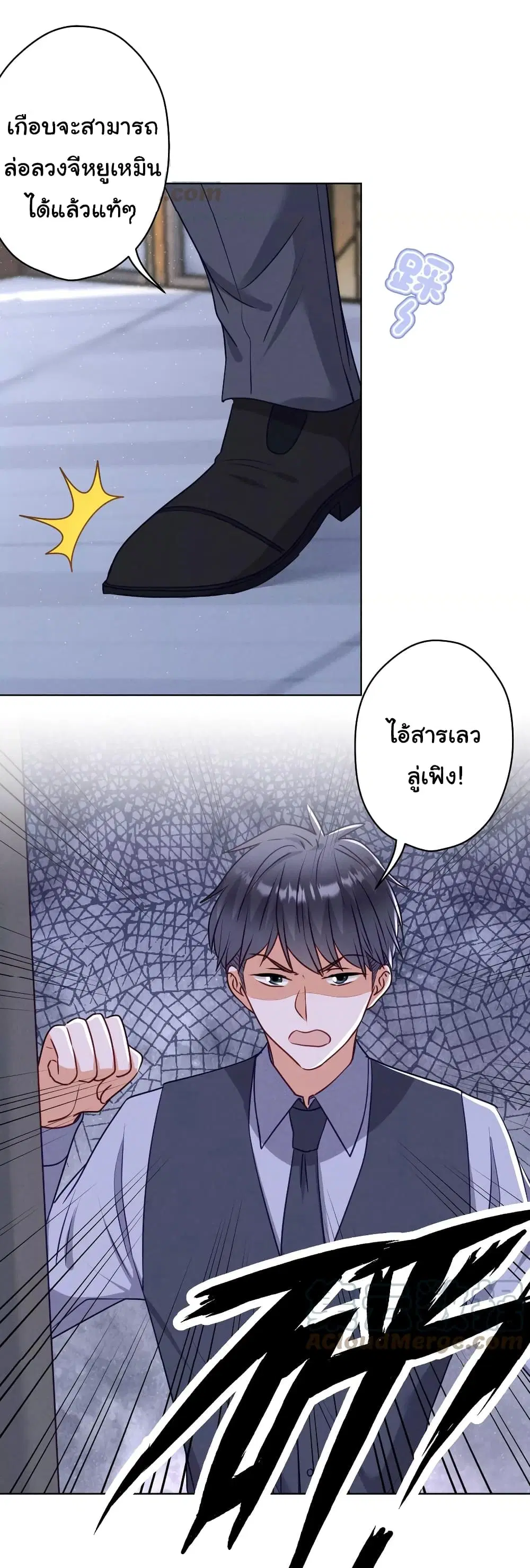 Lu Feng is the Best Son-in-law ตอนที่ 177 หน้า 15