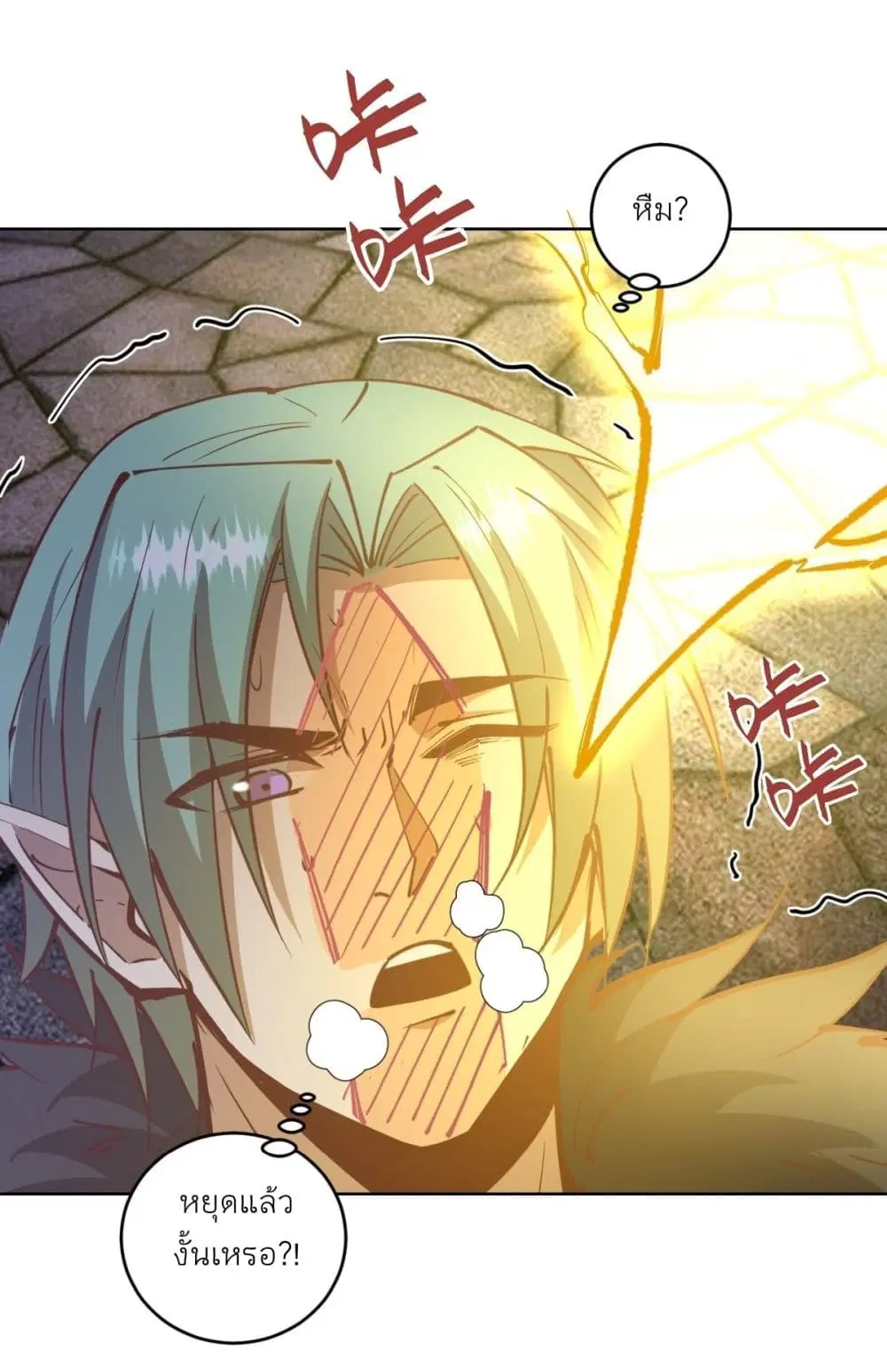 King Star Emperor ตอนที่ 216 หน้า 29
