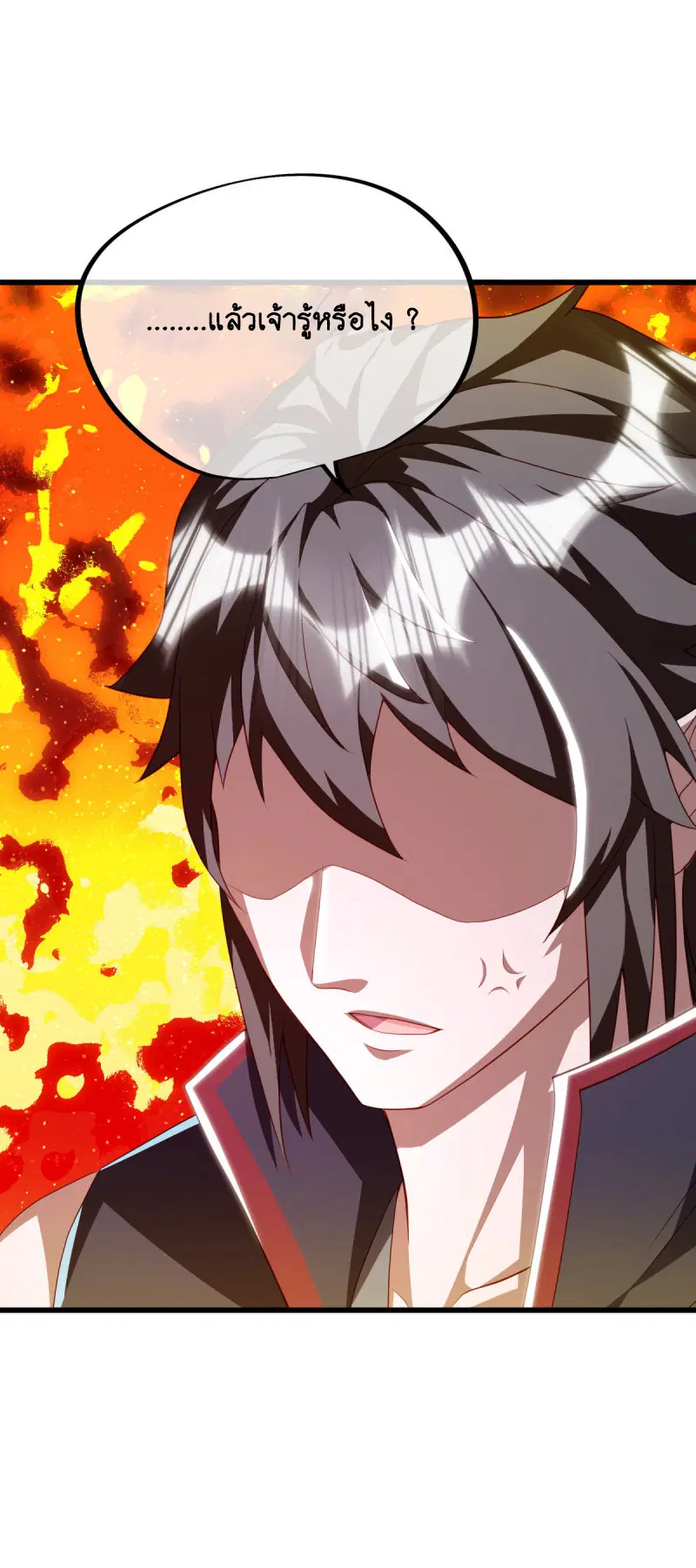Peerless Battle Spirit ตอนที่ 645 หน้า 22