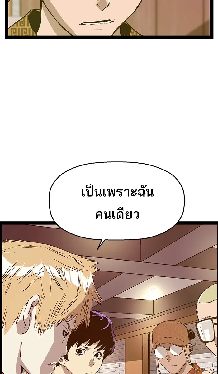 Weak Hero ตอนที่ 116 หน้า 17