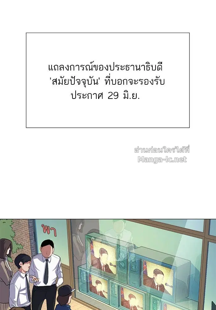 Reborn Rich ตอนที่ 4 หน้า 5