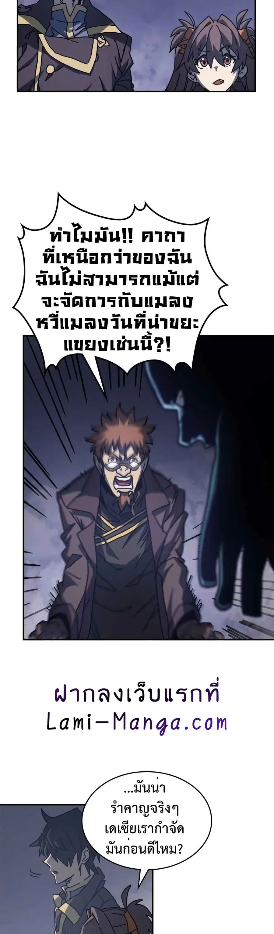 A Returner’s Magic Should Be Special ตอนที่ 131 หน้า 36