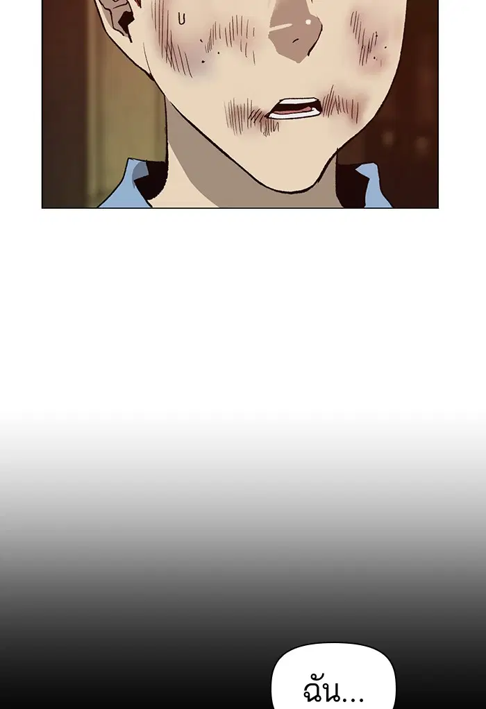 Weak Hero ตอนที่ 210 หน้า 16