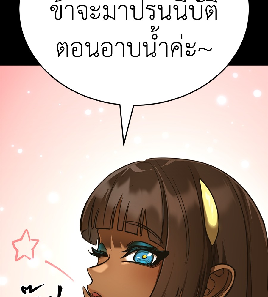 Reincarnation Path of The Underworld King ยอมรา ผู้พิพากษาจากนรก ตอนที่ 34 หน้า 158