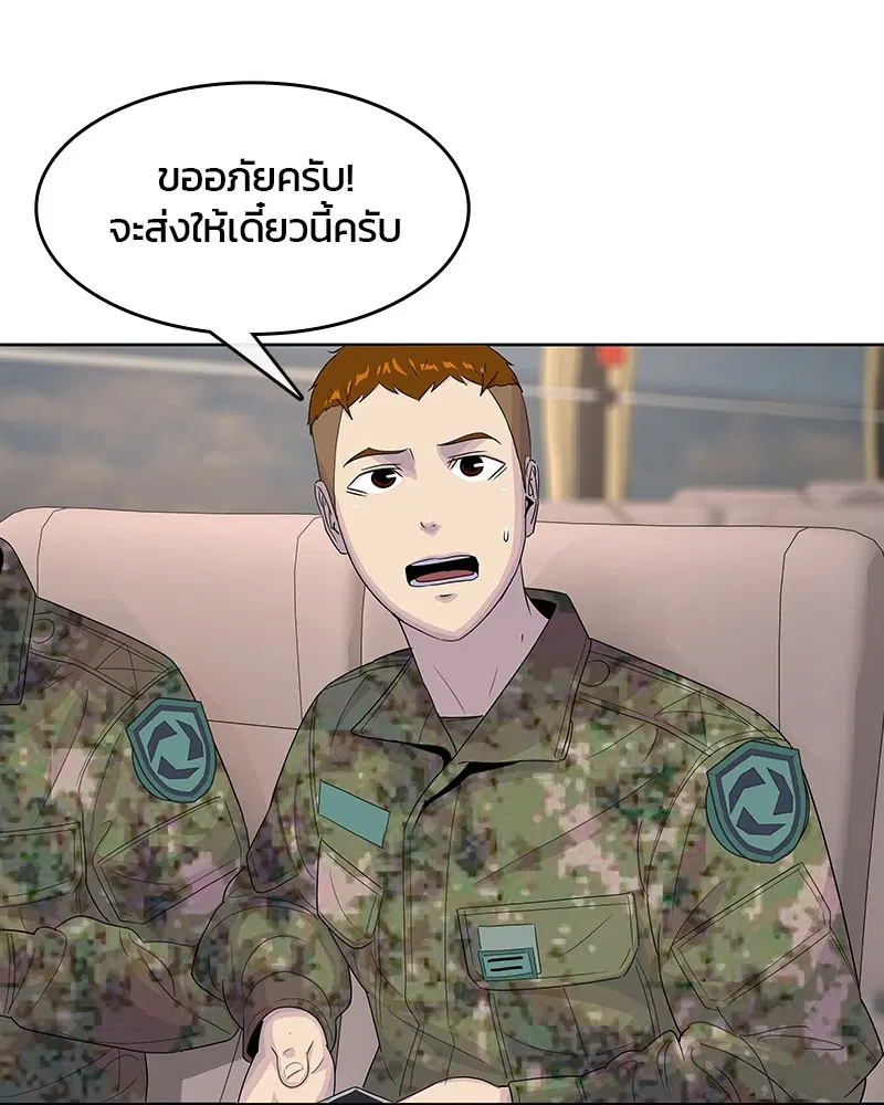Kitchen Soldier ตอนที่ 134 หน้า 13