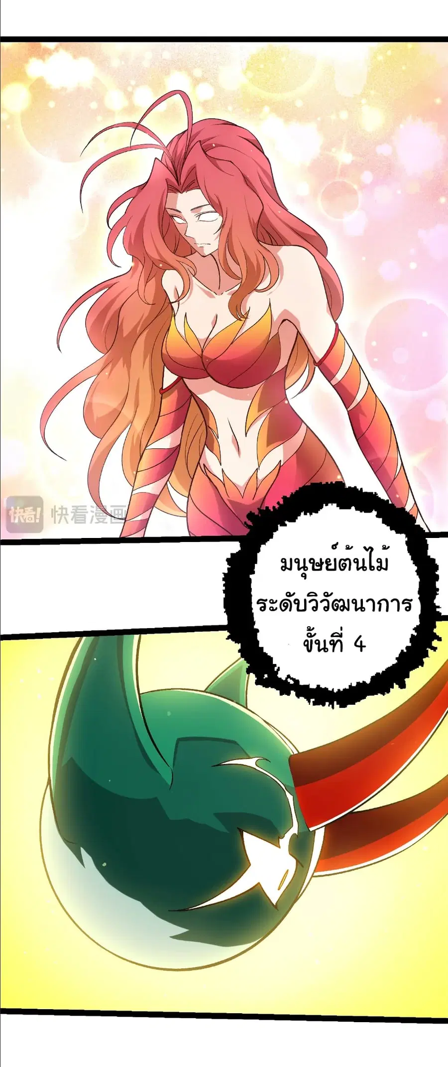 Evolution from the Big Tree ตอนที่ 399 หน้า 16