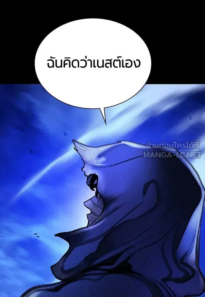 Jungle Juice ตอนที่ 162 หน้า 124