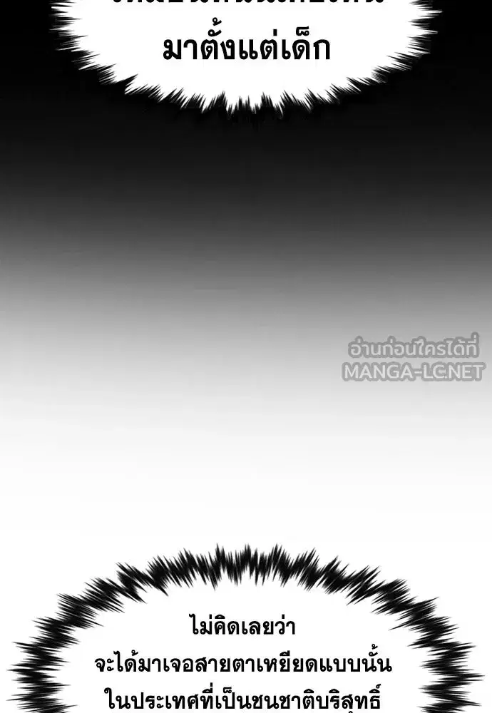 True Education ตอนที่ 156 หน้า 30