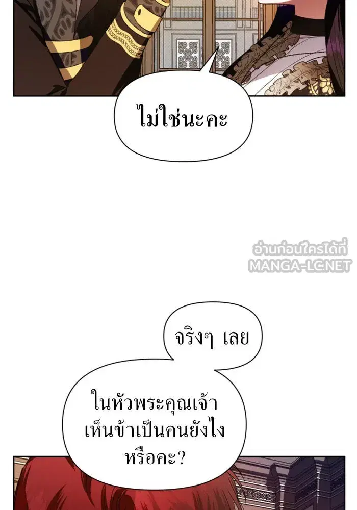 Your Throne ตอนที่ 51 หน้า 57