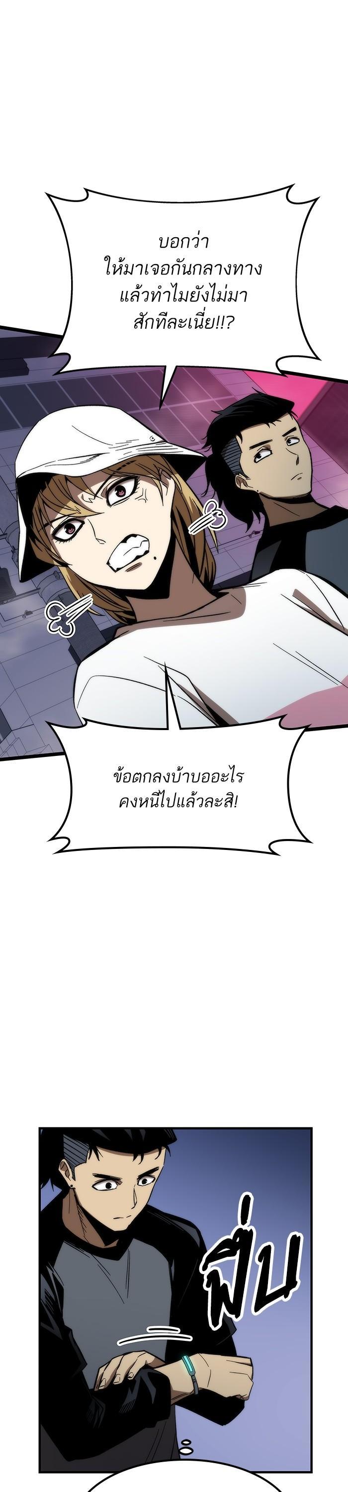 Ultra Alter แอ็กรองสตรองโคตร ตอนที่ 76 หน้า 12