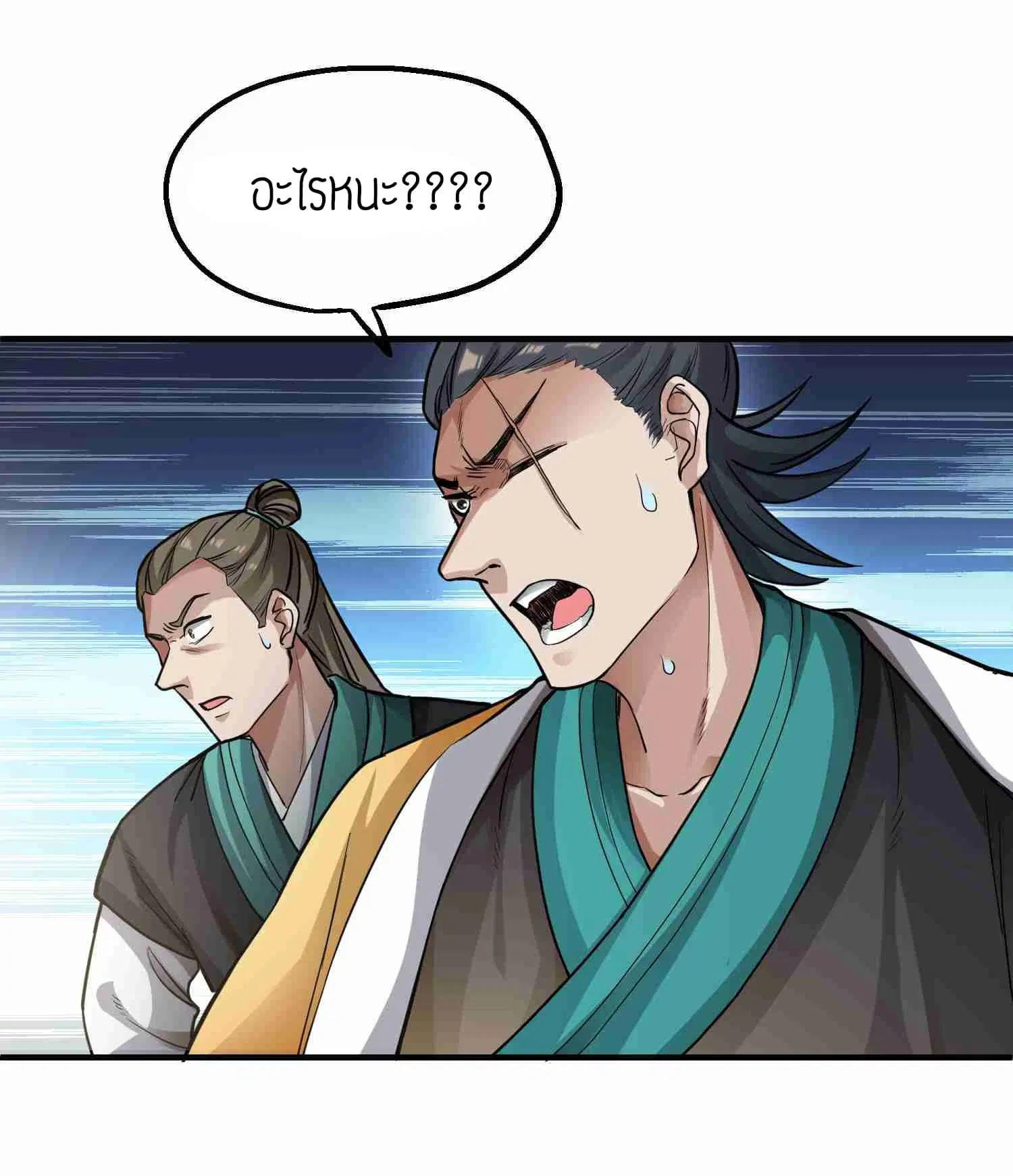 Super Warrior in Another World ตอนที่ 42 หน้า 21