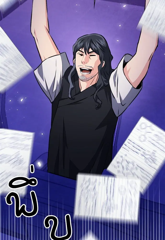 The Druid of Seoul Station ตอนที่ 156 หน้า 153