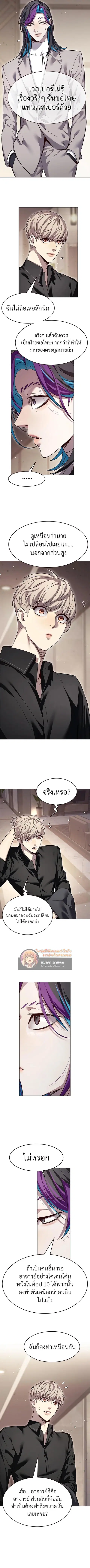 Eleceed ตอนที่ 340 หน้า 11