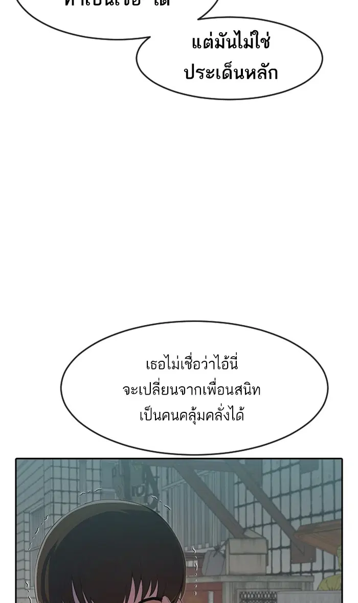 Random Chat ตอนที่ 215 หน้า 19