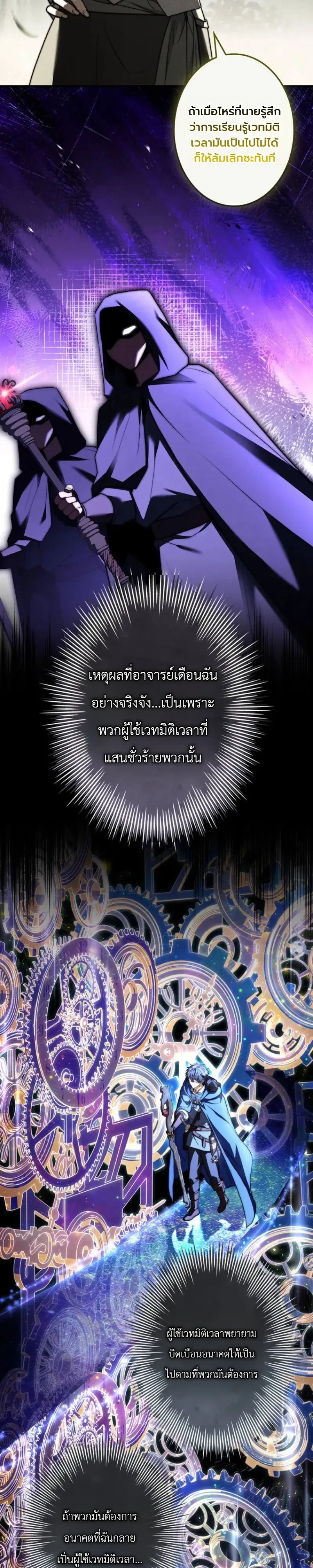 I Became a Wizard in a Medieval Fantasy World พลิกชีวิตจอมเวทในโลกแฟนตาซียุคกลาง ตอนที่ 32 หน้า 8