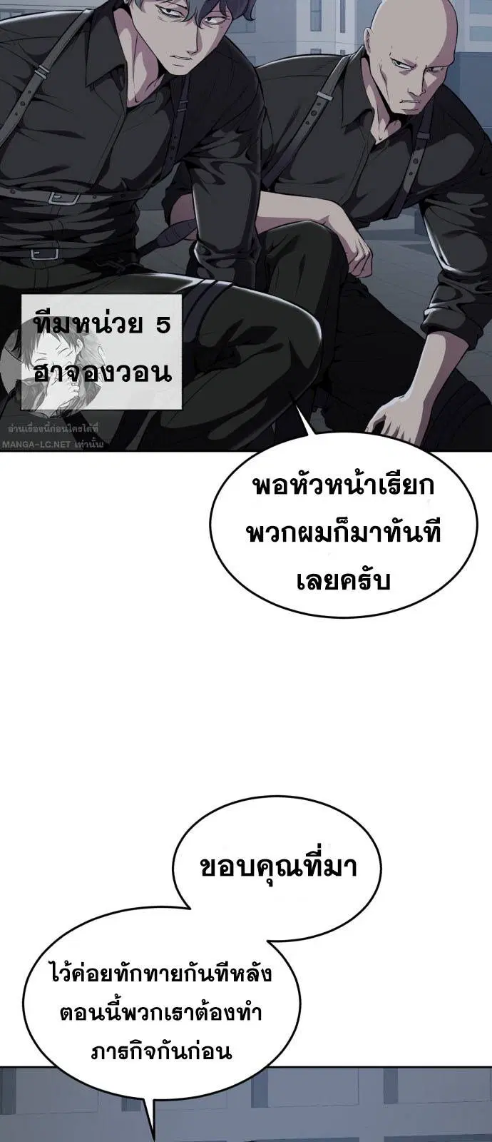 The Boy of Death ตอนที่ 163 หน้า 30