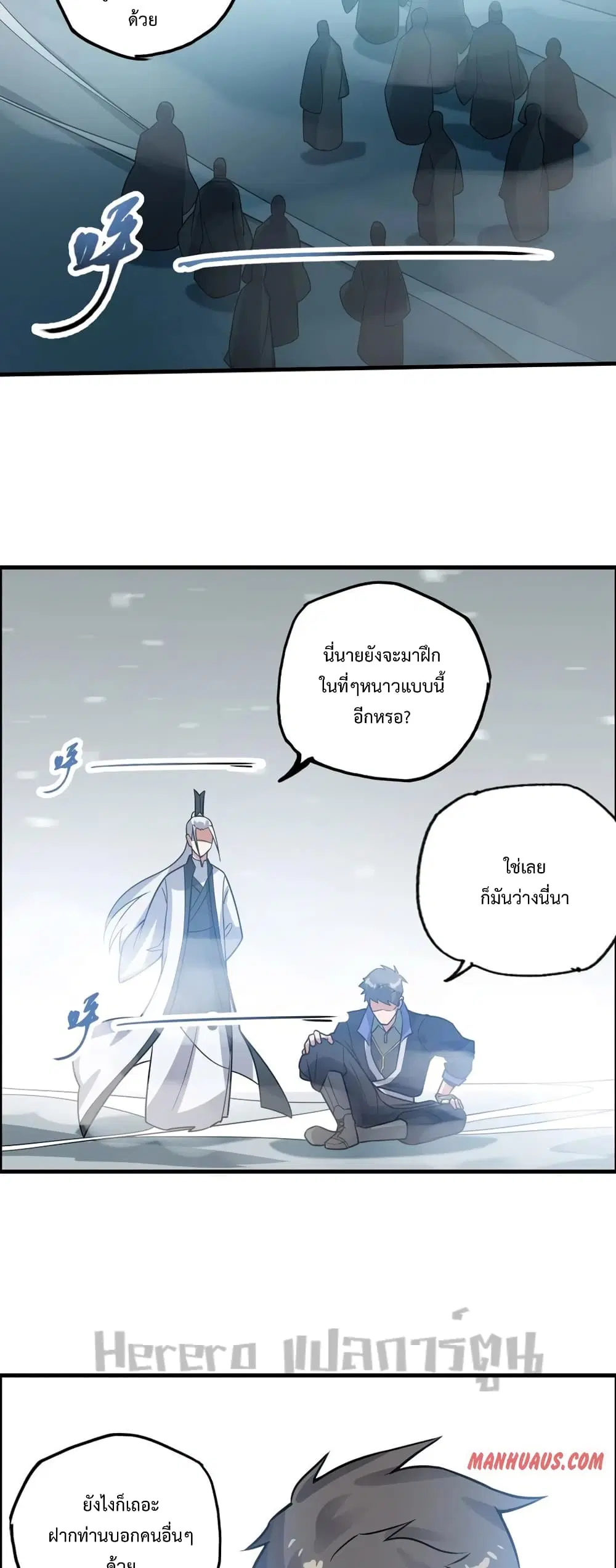 Super Warrior in Another World ตอนที่ 183 หน้า 29