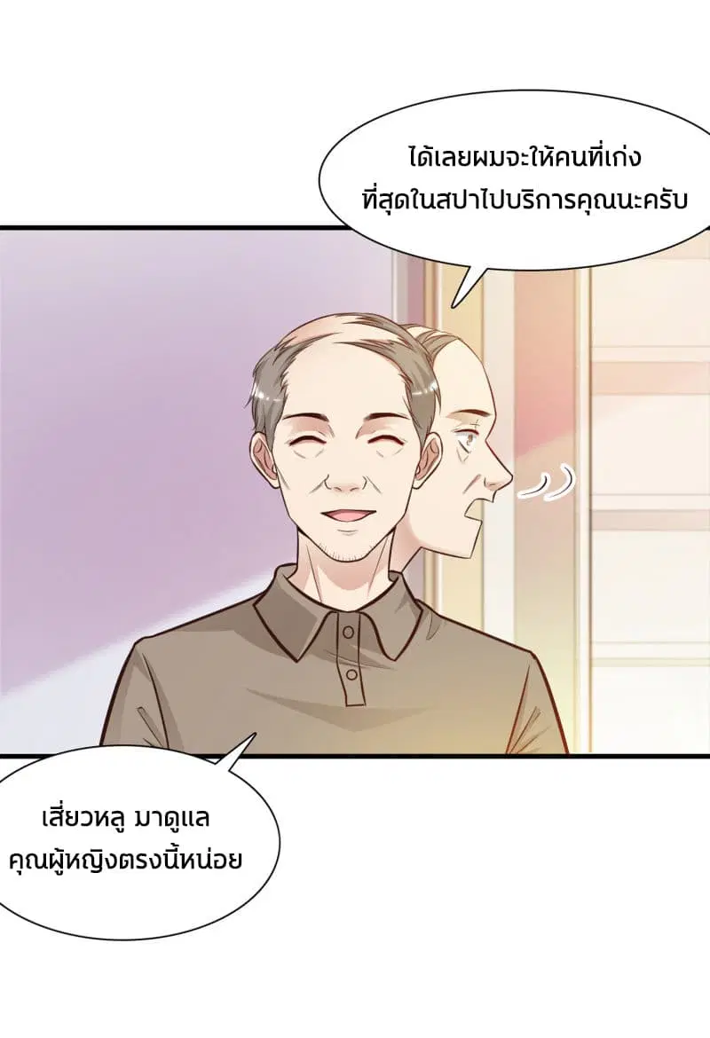 The Strongest Peach Blossom ตอนที่ 3 หน้า 4