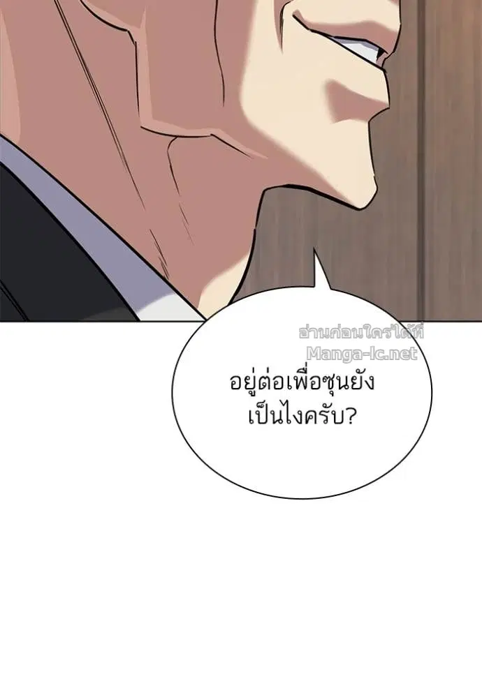 Reborn Rich ตอนที่ 193 หน้า 118