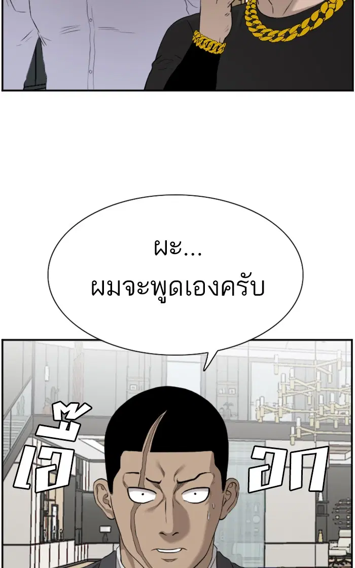 Bad Guy ตอนที่ 84 หน้า 59