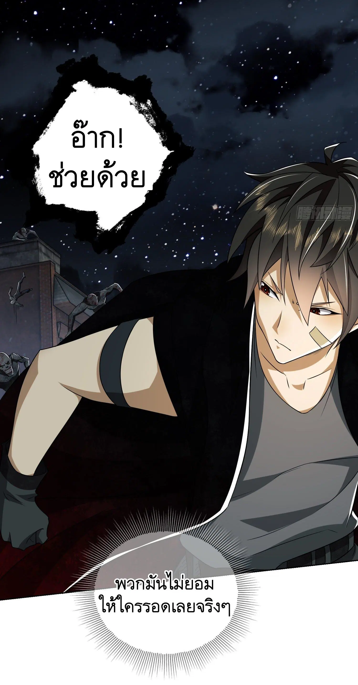 The First Order ตอนที่ 90 หน้า 17