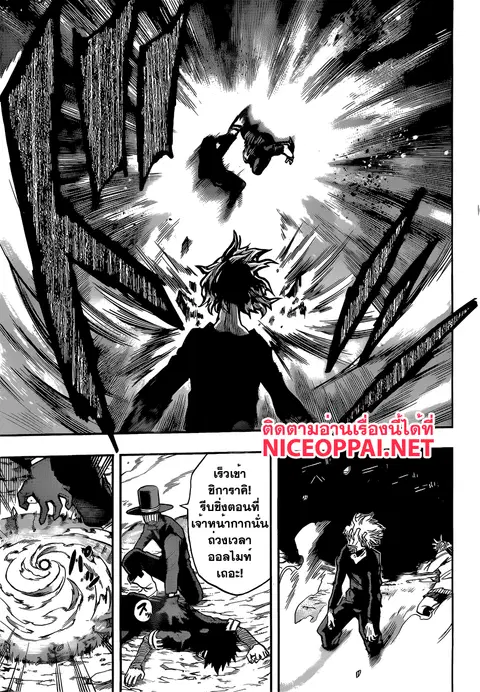 Boku no Hero Academia ตอนที่ 90 หน้า 9