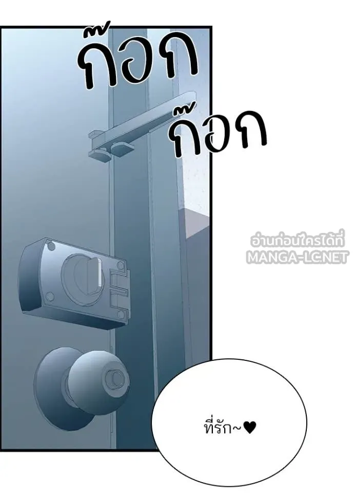 Villain to Kill ตอนที่ 187 หน้า 118